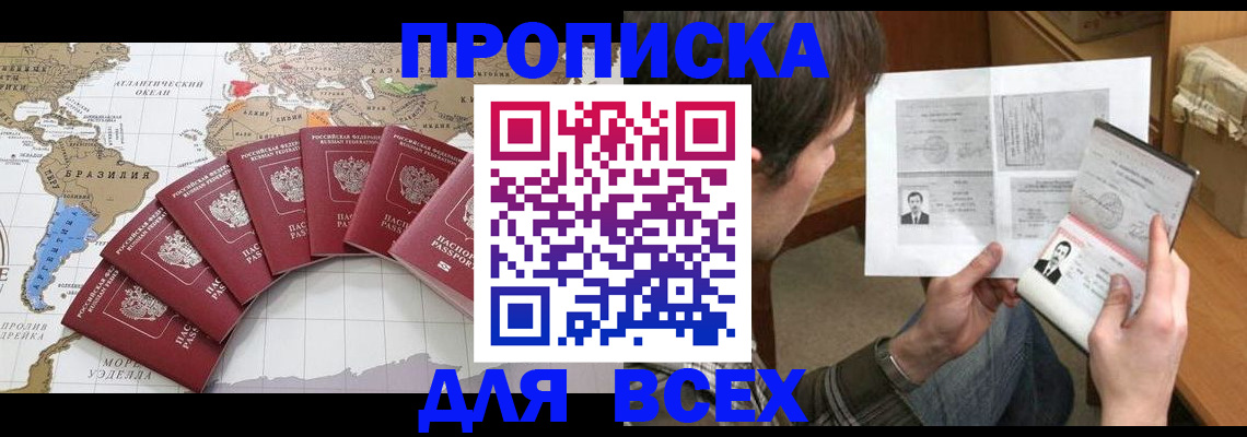 где прописаться в Тюмени