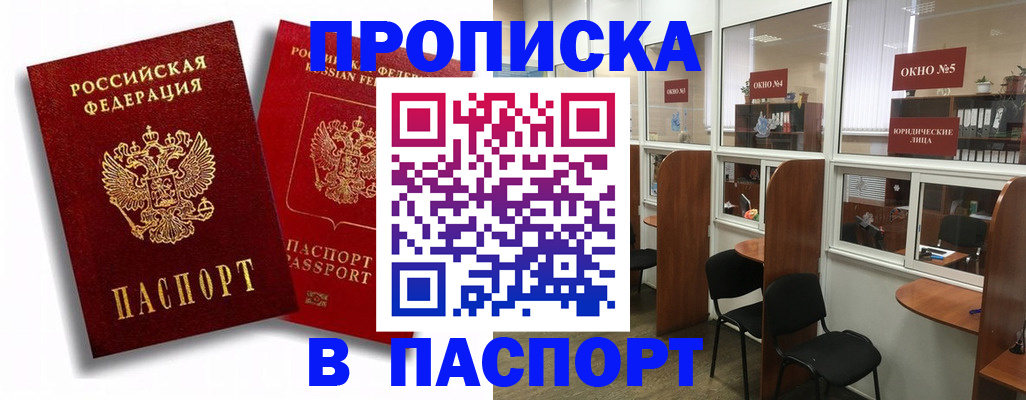 временная регистрация надежно в Тюмени