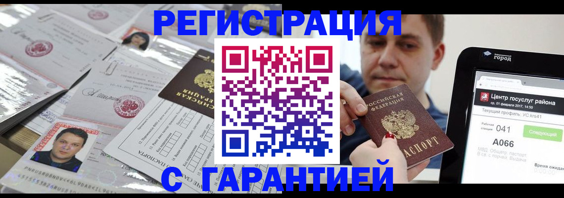прописка ребенка в Тюмени