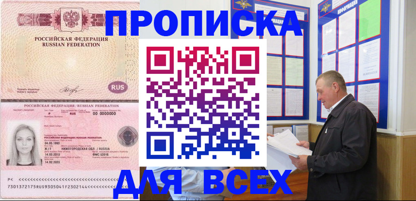 прописка для школы в Тюмени